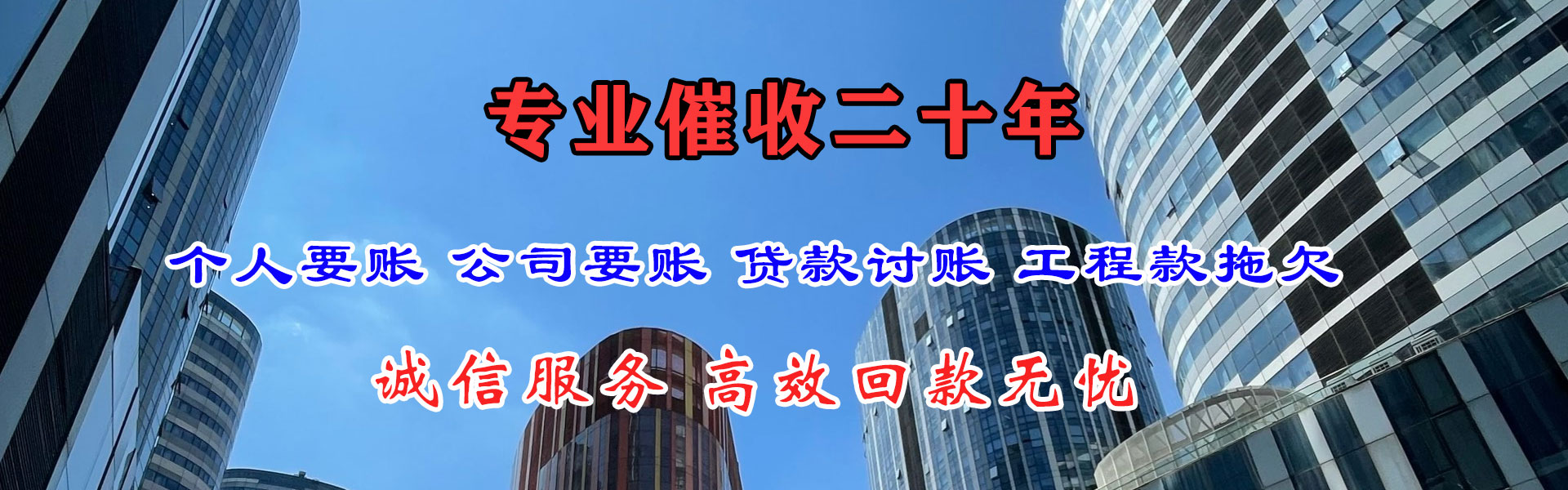 昌邑要债公司