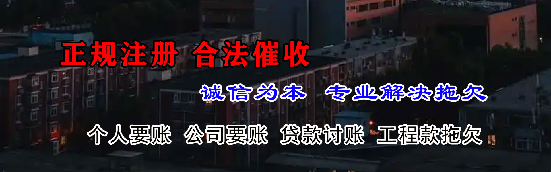 昌邑追账公司